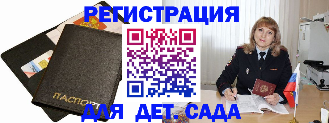 прописка паспорт в Дубовке