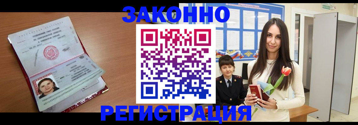 регистрация в Дубовке