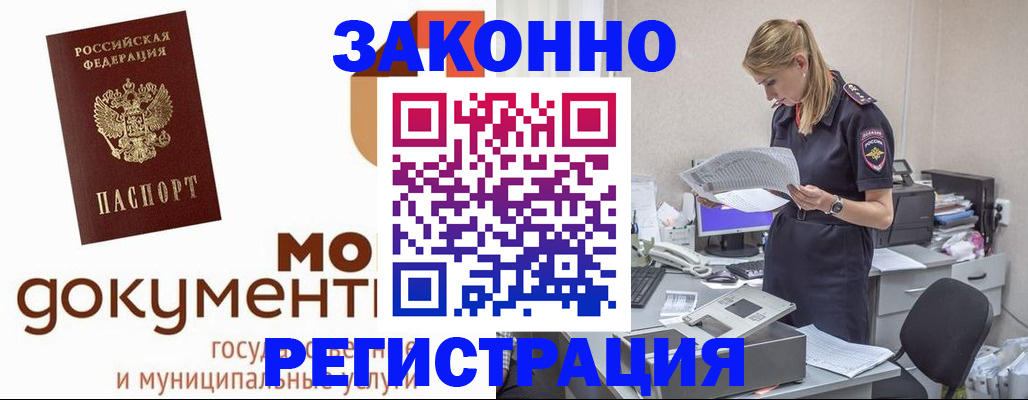 временная регистрация для всех в Дубовке